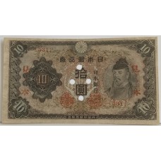 JAPAN 1945 . TEN 10 YEN BANKNOTE . SPECIMEN